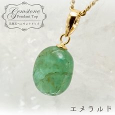 画像1: 【 一点もの 】 エメラルド K18 ペンダントトップ 2.5ct コロンビア産 日本製 緑柱石 5月誕生石 裸石 天然石 パワーストーン カラーストーン (1)