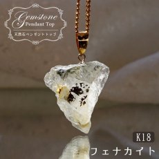 画像1: フェナカイト 15.1ct ペンダントトップ ロシア産 K18 ラフ 原石 一点物 Phenakite 日本製 希少石 フェナス石 ネックレス パワーストーン 浄化 (1)