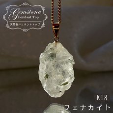 画像1: フェナカイト 22.85ct ペンダントトップ ロシア産 K18 ラフ 原石 一点物 Phenakite 日本製 希少石 フェナス石 ネックレス パワーストーン 浄化 (1)