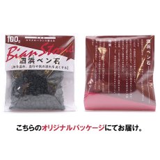 画像4: さざれ 100g 泗浜ベン石 しひんべんせき 天然石 パワーストーン カラーストーン (4)