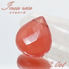 画像1: インカローズ 8ct バラ石 アルゼンチン産 フラットドロップカット ペンダントトップ 【 一点物 】 貫通穴 ロードクロサイト 天然石 パワーストーン カラーストーン (1)