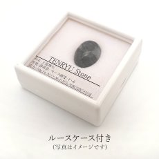 画像4: 天龍輝石 ルース 13.8ct 静岡県産 稀少価値 日本銘石 正規販売店 パワーストーン 天然石 カラーストーン (4)