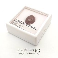 画像4: 津軽錦緋石 15.8ct 青森県産 稀少価値 日本銘石 一点もの 正規販売店 パワーストーン 天然石 カラーストーン (4)