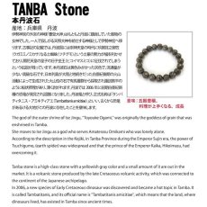 画像5: 本丹波石 ルース 14.0ct 兵庫県産 稀少価値 日本銘石 一点もの 正規販売店 パワーストーン 天然石 カラーストーン (5)