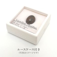 画像4: ヴァーミリオンオブシディアン ルース 12.9ct 北海道産 一点もの 稀少価値 日本銘石 正規販売店 パワーストーン 天然石 カラーストーン (4)