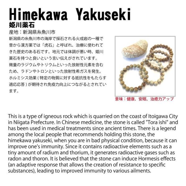 【薬石苑】ツボ押し＆かっさプレート大型・姫川薬石【翠岳作】123ｍｍ96ｇ 日本製 自社製 日本銘石協会 正規代理店 糸魚川市 薬石 虎石 民間療法