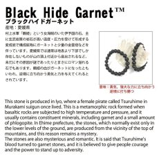 画像5: ブラックハイドガーネット ルース 17.3ct 愛媛県産 稀少価値 日本銘石 一点もの 正規販売店 パワーストーン 天然石 カラーストーン (5)