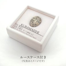 画像4: 【石の日SALE 14%OFF】 鞍馬石 ルース 14.8ct 京都府産 稀少価値 日本銘石 正規販売店 パワーストーン 天然石 カラーストーン (4)