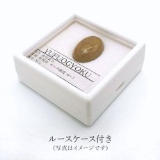 画像4: 油布黄玉 ルース 16.9ct 新潟県産 稀少価値 日本銘石 一点もの 正規販売店 パワーストーン 天然石 カラーストーン (4)