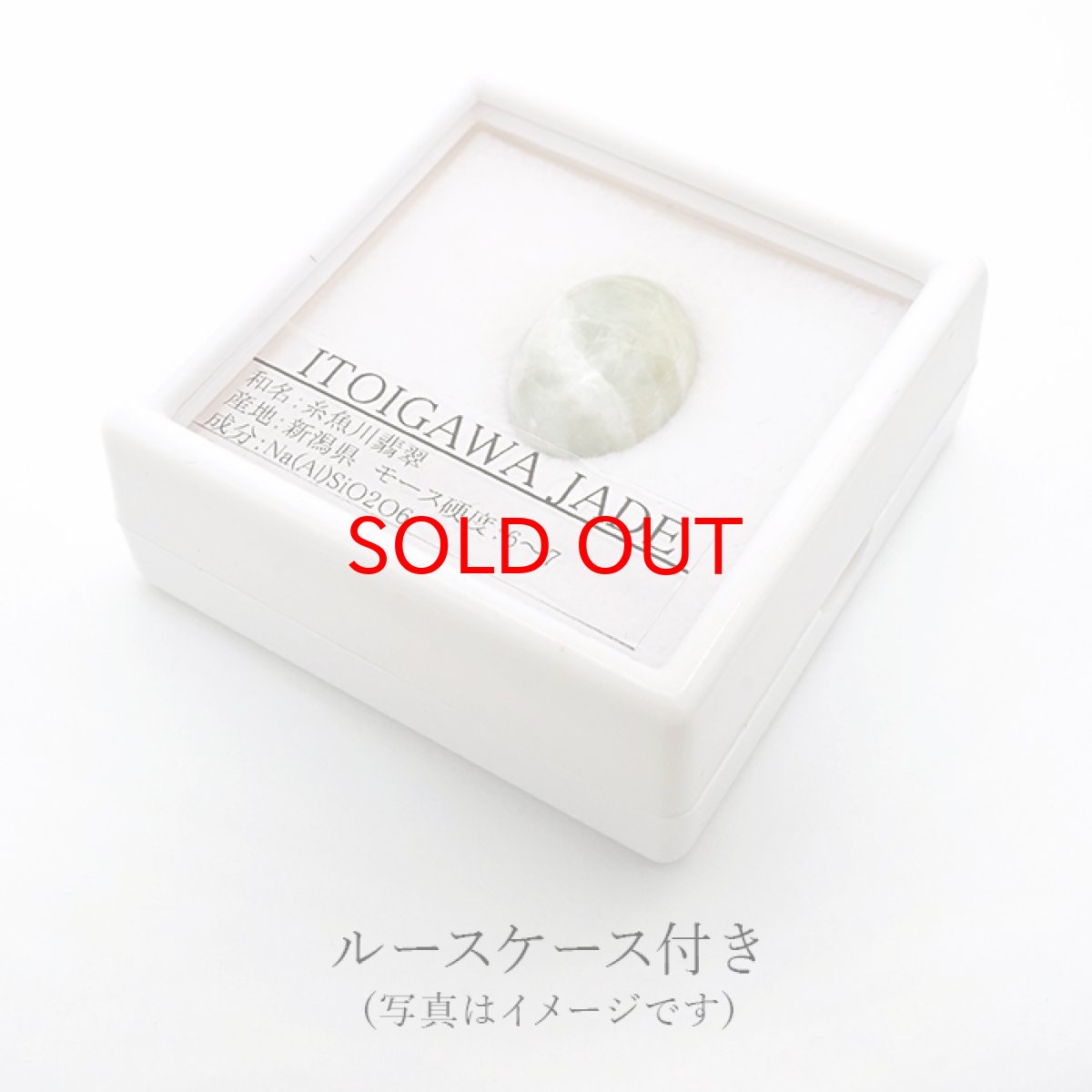 画像4: 糸魚川翡翠 16.5ct 新潟県産 稀少価値 日本銘石 正規販売店 パワーストーン 天然石 カラーストーン (4)