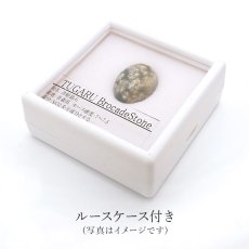 画像4: 津軽錦石 12.5ct 青森県産 稀少価値 日本銘石 一点もの 正規販売店 パワーストーン 天然石 カラーストーン (4)