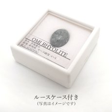 画像4: 青海薬石 ルース 14.5ct 新潟県産 一点もの 稀少価値 日本銘石 正規販売店 パワーストーン 天然石 カラーストーン (4)