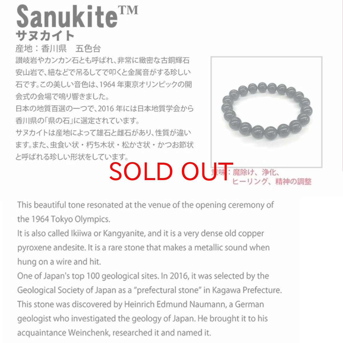 画像7: 【日本の石】 サヌカイト 原石 ベル 風鈴 楽器 香川県産 五色台 カンカン石 讃岐石 一点物 天然石 パワーストーン (7)