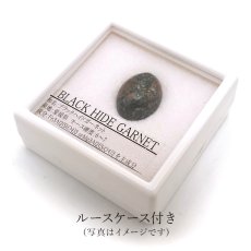 画像4: ブラックハイドガーネット ルース 17.3ct 愛媛県産 稀少価値 日本銘石 一点もの 正規販売店 パワーストーン 天然石 カラーストーン (4)