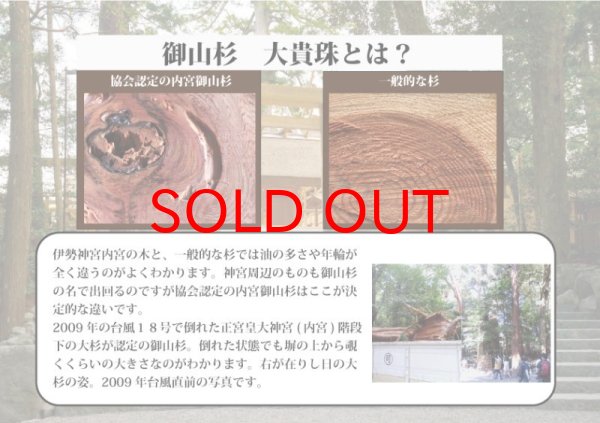 世界銘木協会 POWERSWOOD 八咫鏡 御神木 日頃の感謝 大吉 福徳 招福