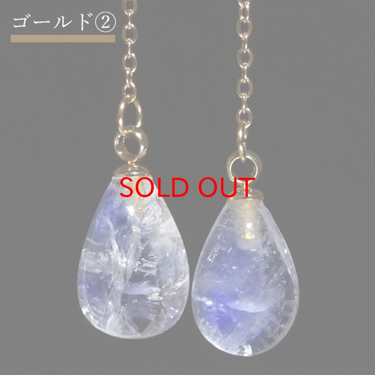 画像7: 【大決算セール 30%OFF】 ブルームーンストーン アメリカンピアス スリランカ産 【 一点物 】 ステンレス ゴールド シルバー チェーンピアス パワーストーン 浄化 お守り 天然石 カラーストーン (7)