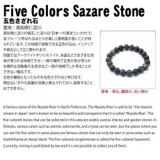 画像4: 五色さざれ石 10mm ブレスレット 高知県産 日本の石 日本銘石 天然石 パワーストーン カラーストーン (4)
