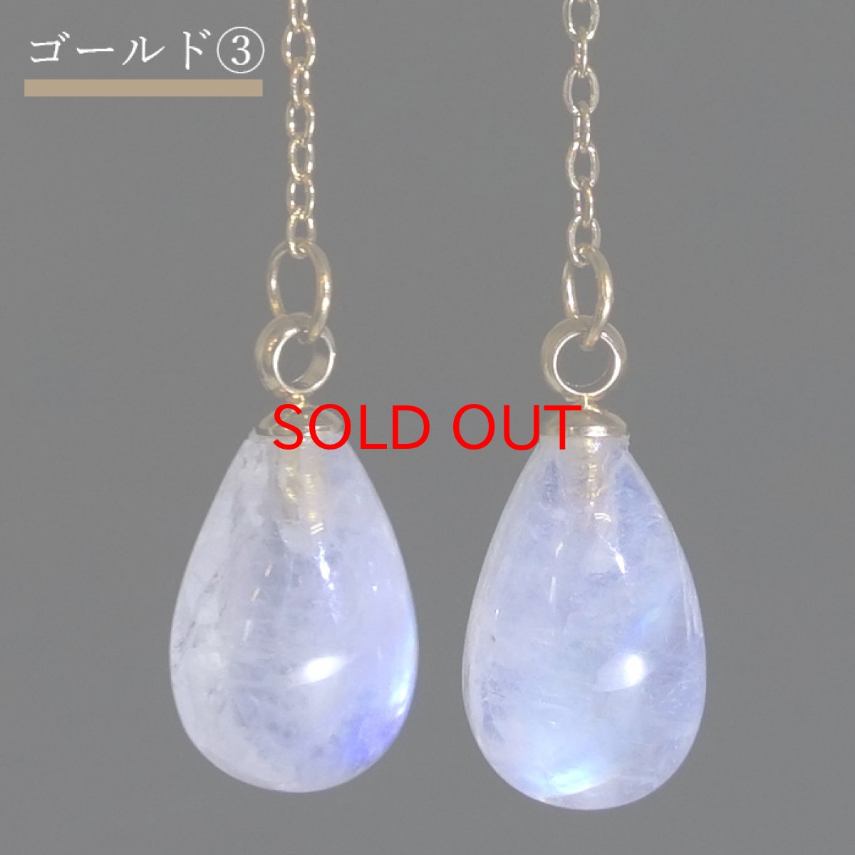 画像8: 【大決算セール 30%OFF】 ブルームーンストーン アメリカンピアス スリランカ産 【 一点物 】 ステンレス ゴールド シルバー チェーンピアス パワーストーン 浄化 お守り 天然石 カラーストーン (8)