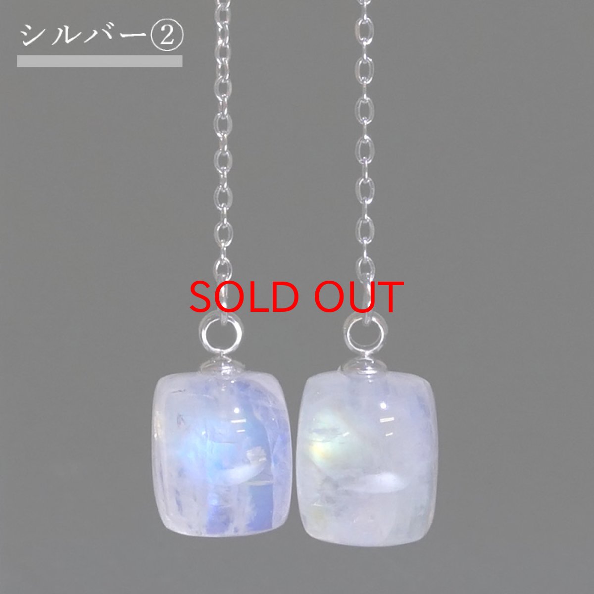 画像3: 【大決算セール 30%OFF】 ブルームーンストーン アメリカンピアス スリランカ産 【 一点物 】 ステンレス ゴールド シルバー チェーンピアス パワーストーン 浄化 お守り 天然石 カラーストーン (3)