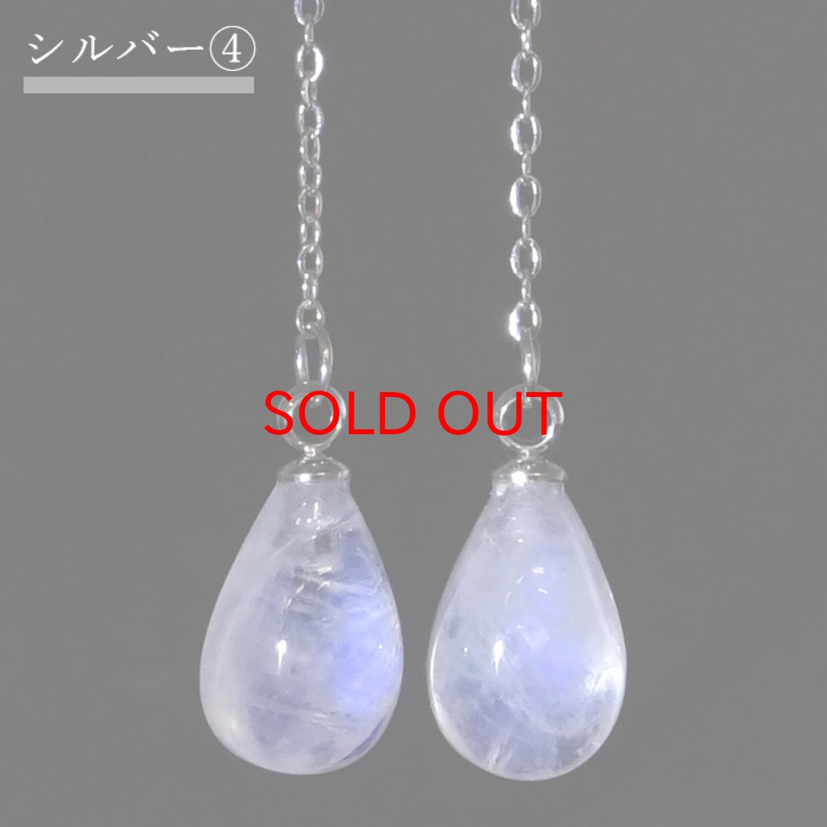 画像5: 【大決算セール 30%OFF】 ブルームーンストーン アメリカンピアス スリランカ産 【 一点物 】 ステンレス ゴールド シルバー チェーンピアス パワーストーン 浄化 お守り 天然石 カラーストーン (5)