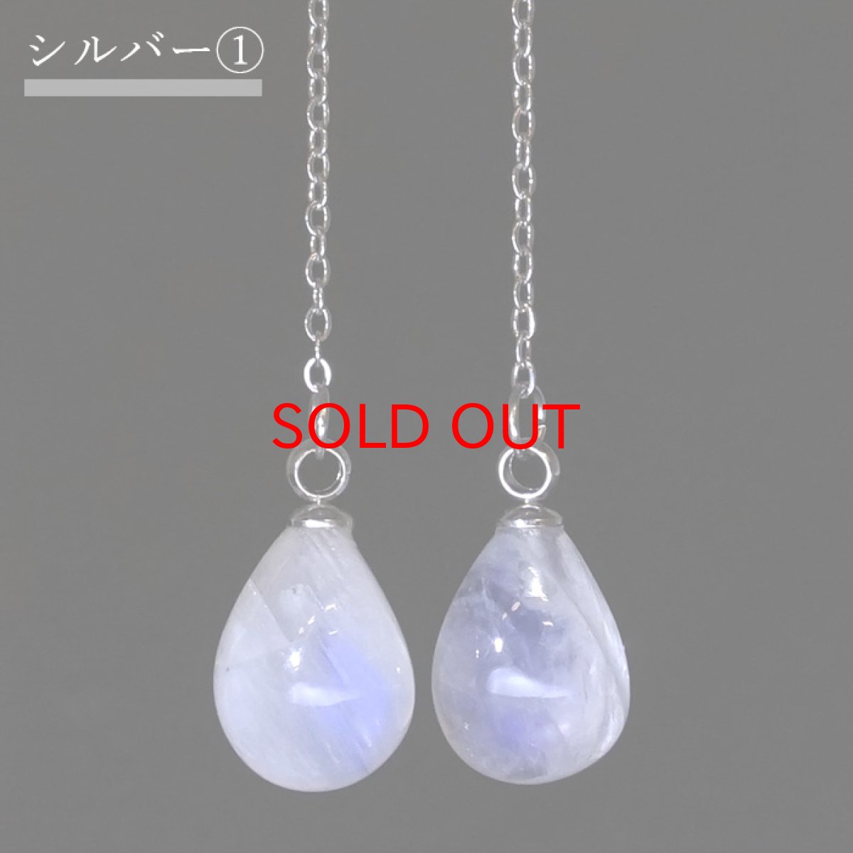 画像2: 【大決算セール 30%OFF】 ブルームーンストーン アメリカンピアス スリランカ産 【 一点物 】 ステンレス ゴールド シルバー チェーンピアス パワーストーン 浄化 お守り 天然石 カラーストーン (2)