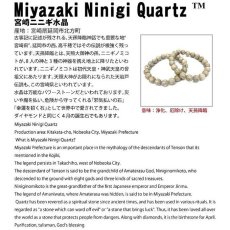 画像5: 宮崎ニニギ水晶 8mm ブレスレット ジオードタイプ 宮崎県産 日本の石 日本銘石 天然石 パワーストーン カラース (5)