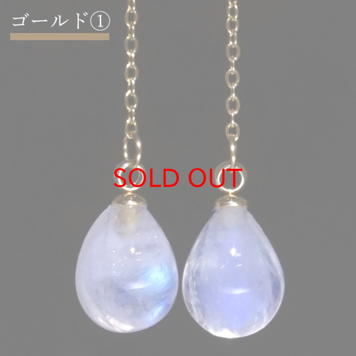 画像6: 【大決算セール 30%OFF】 ブルームーンストーン アメリカンピアス スリランカ産 【 一点物 】 ステンレス ゴールド シルバー チェーンピアス パワーストーン 浄化 お守り 天然石 カラーストーン (6)