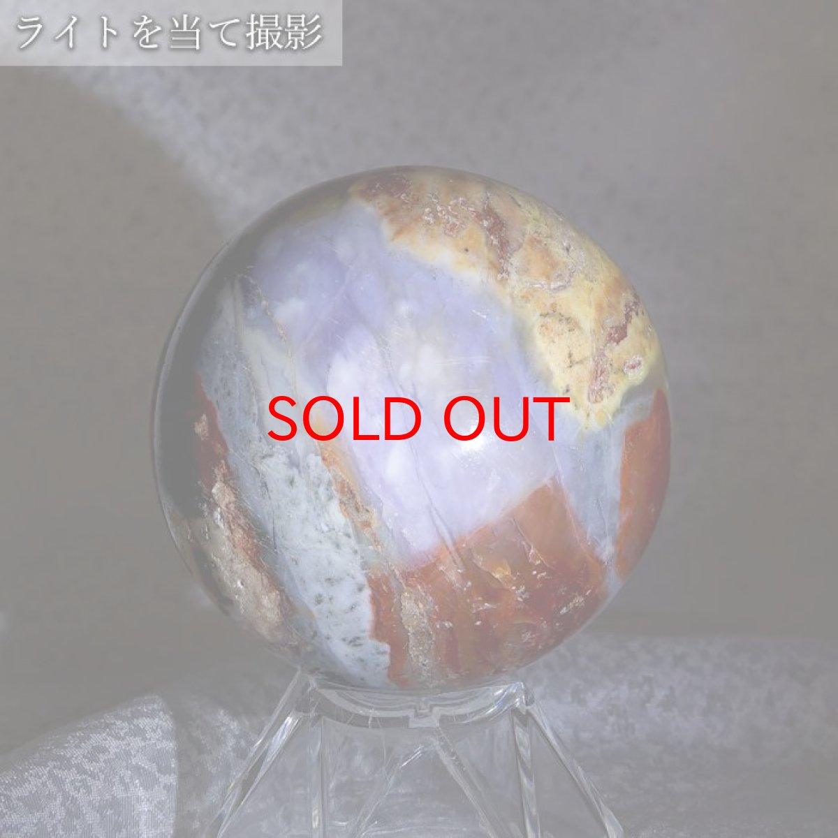 画像4: アゲートインアメジスト 丸玉 約55mm インドネシア産 【 一点もの 】 スフィア アメジスト アゲート 天然石 パワーストーン (4)