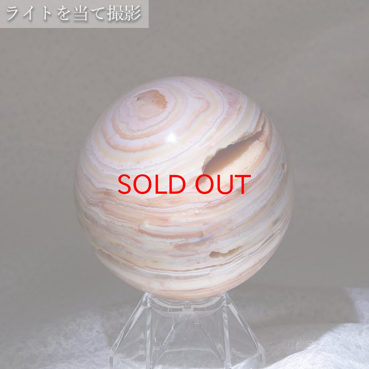 画像4: クレイジーレースアゲート 丸玉 約62mm インドネシア産 【 一点もの 】 スフィア アゲート 縞瑪瑙 天然石 パワーストーン カラーストーン (4)