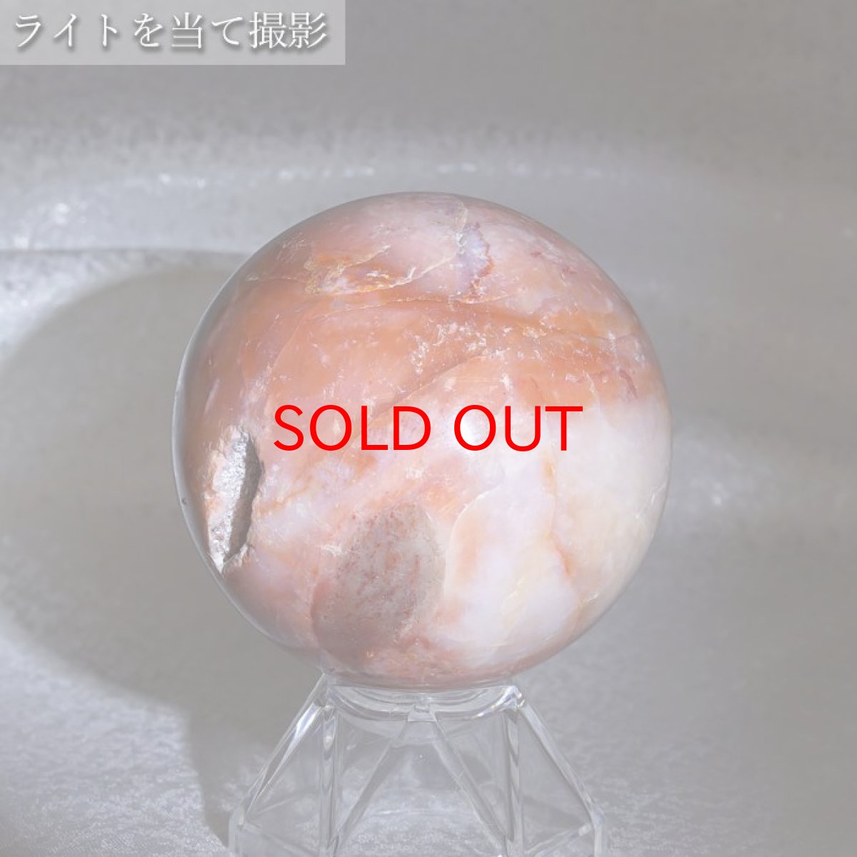 画像4: ファイヤーレースアゲート 丸玉 約58mm インドネシア産 【 一点もの 】 スフィア 縞瑪瑙 天然石 パワーストーン カラーストーン (4)