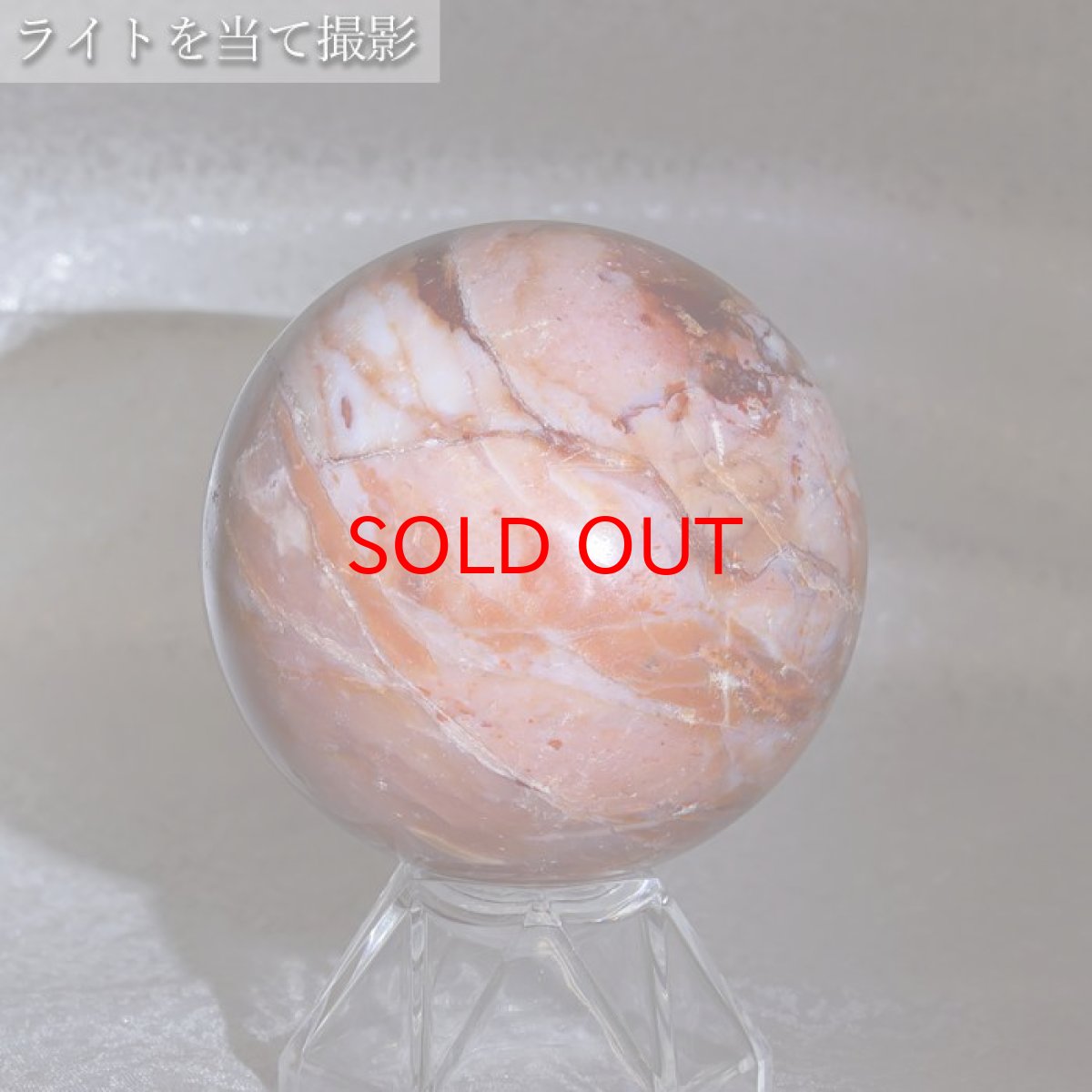 画像4: ファイヤーレースアゲート 丸玉 約60mm インドネシア産 【 一点もの 】 スフィア 縞瑪瑙 天然石 パワーストーン カラーストーン (4)