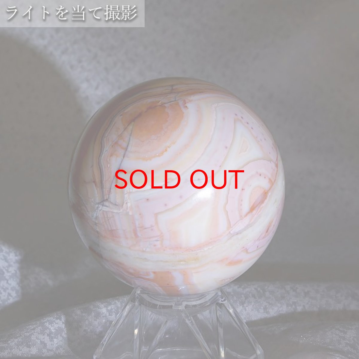 画像4: クレイジーレースアゲート 丸玉 約56mm インドネシア産 【 一点もの 】 スフィア アゲート 縞瑪瑙 天然石 パワーストーン カラーストーン (4)