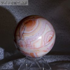 画像4: クレイジーレースアゲート 丸玉 約56mm インドネシア産 【 一点もの 】 スフィア アゲート 縞瑪瑙 天然石 パワーストーン カラーストーン (4)