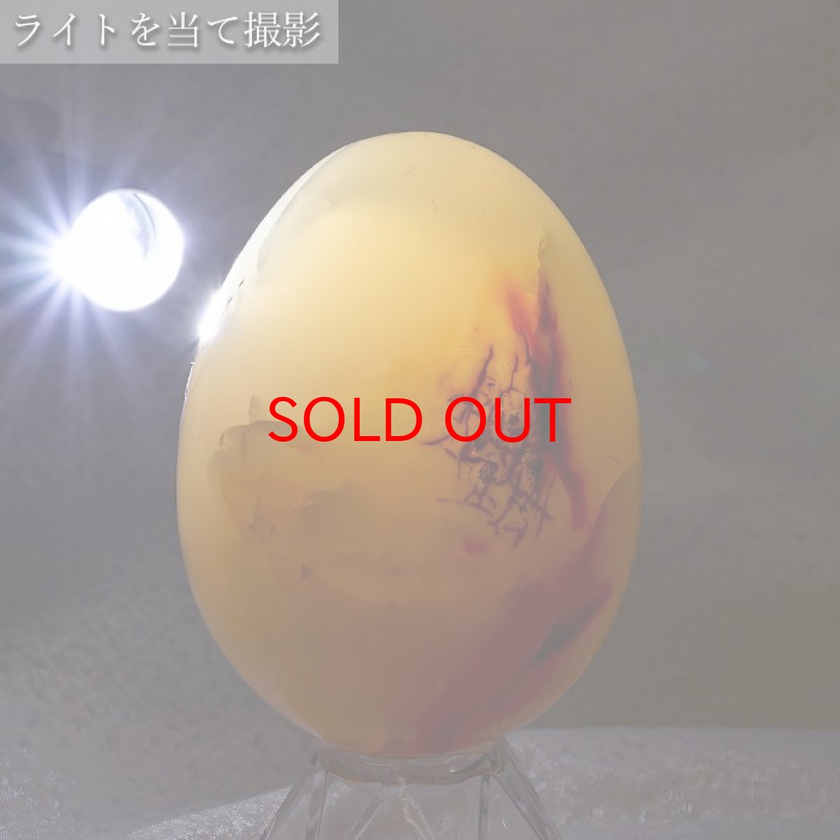 画像3: ファイヤーレースアゲート エッグ 約80mm インドネシア産 【 一点もの 】 卵 縞瑪瑙 天然石 パワーストーン カラーストーン (3)