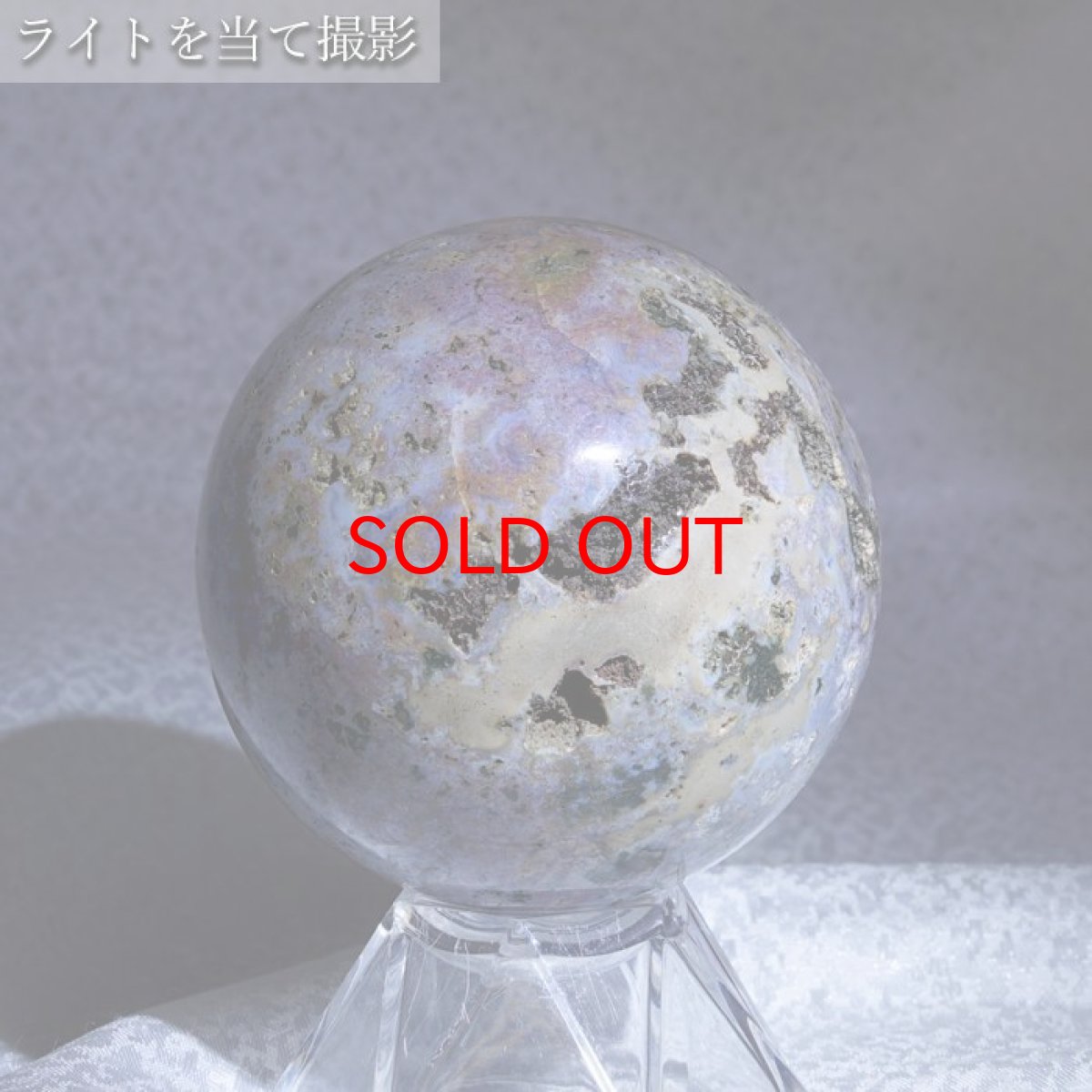 画像4: パープルガーデンストーン 丸玉 約57mm インドネシア産 【 一点もの 】 スフィア 庭園水晶 天然石 パワーストーン カラーストーン (4)