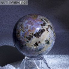 画像4: パープルガーデンストーン 丸玉 約57mm インドネシア産 【 一点もの 】 スフィア 庭園水晶 天然石 パワーストーン カラーストーン (4)