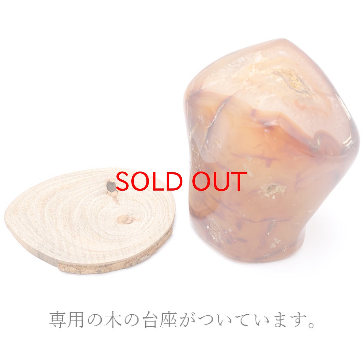 画像8: メノウ原石 1.07kg 台座付き インドネシア産 【一点物】 めのう 瑪瑙 アゲート 浄化 天然石 パワーストーン (8)