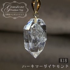 画像1: ハーキマーダイヤモンド ペンダントトップ K18 アメリカ産 ドリームクリスタル ダイヤモンド 水晶 出産御守り 稀少価値 一点もの 日本製 天然石アクセサリー ネックレス パワーストーン (1)