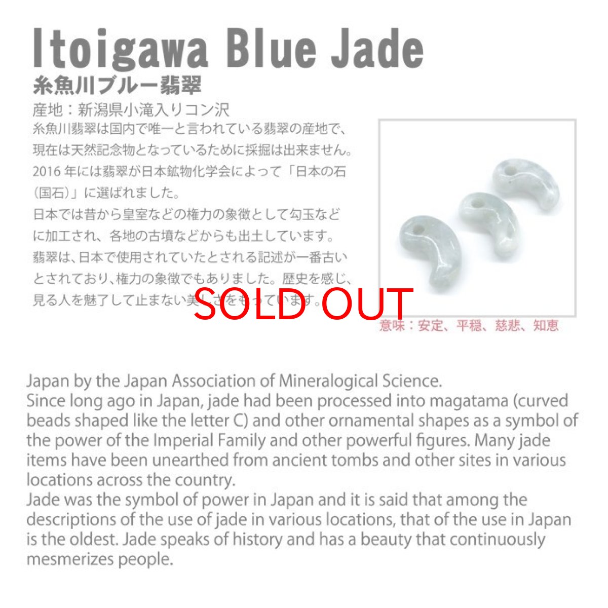 画像6: 糸魚川翡翠 ブルー 勾玉 13.5g 新潟県小滝入りコン沢産 日本製 一点物 幸運 ひすい ヒスイ 国石 パワーストーン 天然石 硬玉 ジェダイド  5月誕生石 健康運 お守り カラーストーン (6)