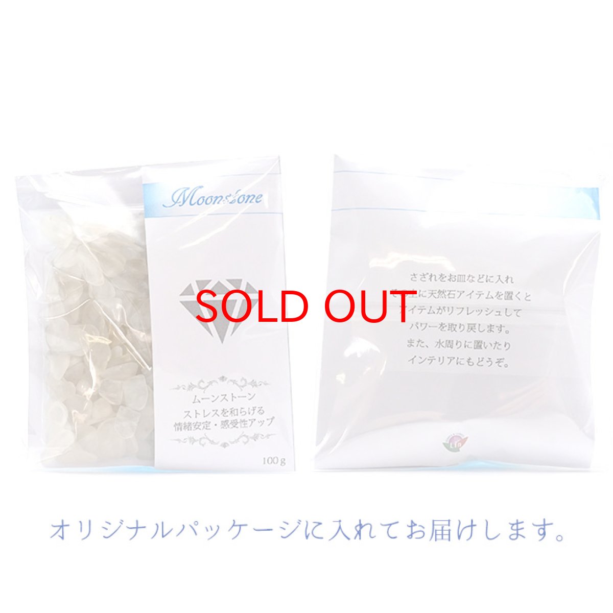 画像4: さざれ 100g ムーンストーン 天然石 パワーストーン カラーストーン (4)