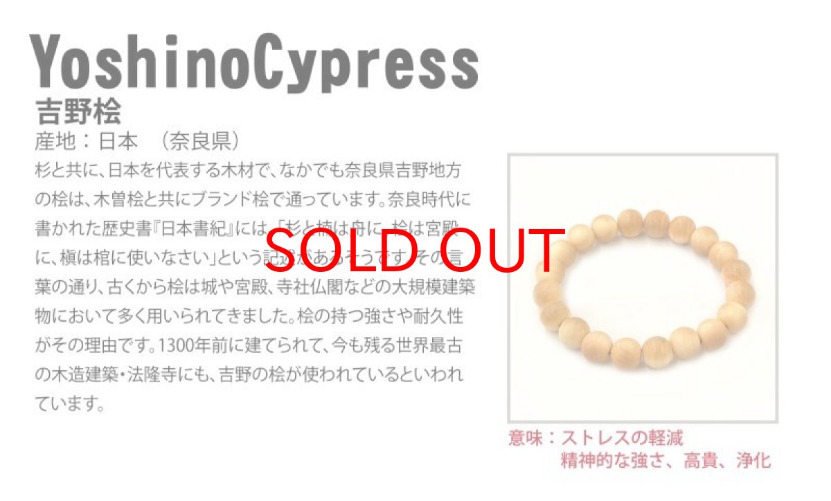 画像4: 吉野桧 ブレスレット 21mm 日本産 YoshinoCypress パワーズウッド 天然木 (4)