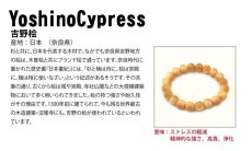 画像4: 吉野桧 ブレスレット 21mm 日本産 YoshinoCypress パワーズウッド 天然木 (4)