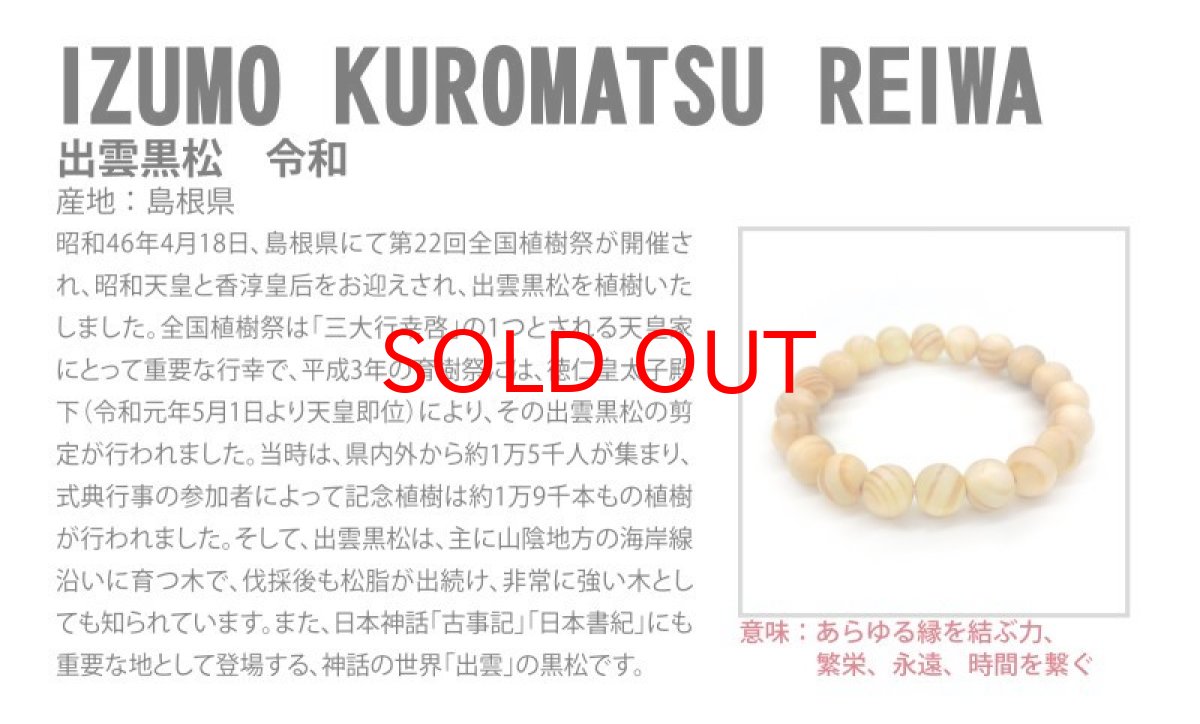 画像3: 【BLACK FRIDAY対象】 出雲黒松 令和 勾玉 約20mm 島根県産 パワーズウッド POWERSWOOD 天然木 (3)