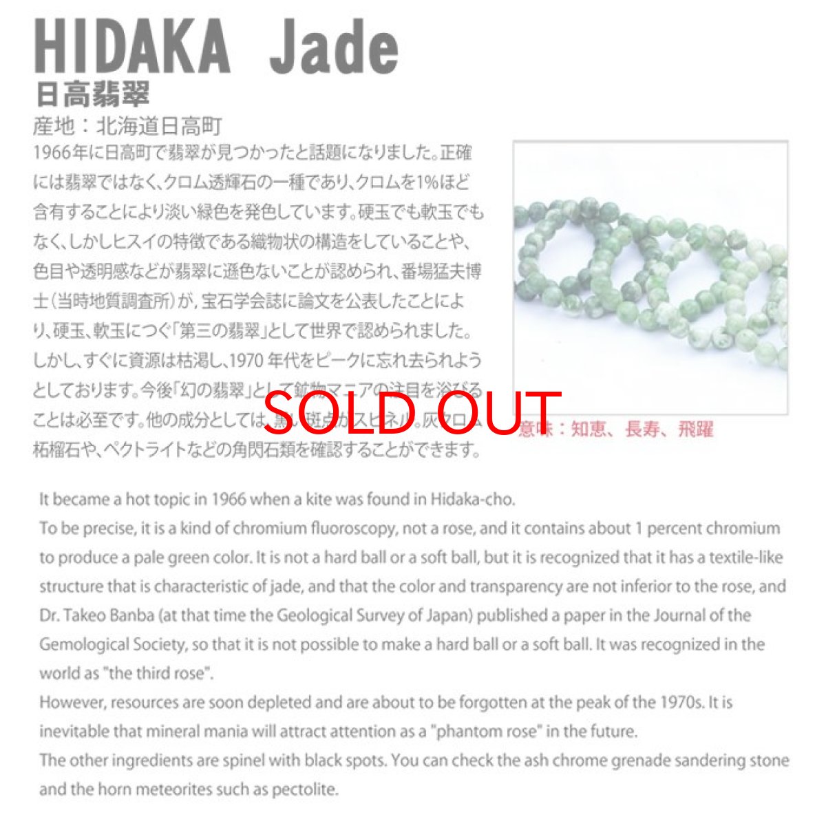 画像6: 【大決算セール 30%OFF】 日高翡翠 ペンダントトップ 北海道産 日本製 自社製 Hidaka Jade 日本銘石 天然石 パワーストーン (6)