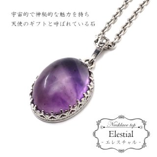天使のギフト 2月誕生石 真実の愛 直観力 癒し