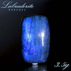 画像1: ラブラドライト ルース 長方形 3.5g マダガスカル産 【一点もの】 Labradorite 天然石 パワーストーン カラーストーン (1)