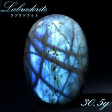 画像1: ラブラドライト ルース オーバル 30.5g マダガスカル産 【一点もの】 Labradorite 天然石 パワーストーン カラーストーン (1)