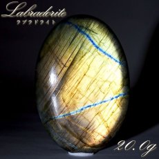 画像1: ゴールデンラブラドライト ルース 20.0g オーバル マダガスカル産 【一点もの】 Labradorite 天然石 パワーストーン カラーストーン (1)
