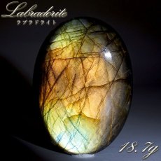 画像1: ゴールデンラブラドライト ルース 18.7g オーバル マダガスカル産 【一点もの】 Labradorite 天然石 パワーストーン カラーストーン (1)