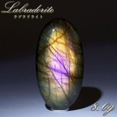 画像1: ゴールデンラブラドライト ルース 8.0g オーバル マダガスカル産 【一点もの】 Labradorite 天然石 パワーストーン カラーストーン (1)